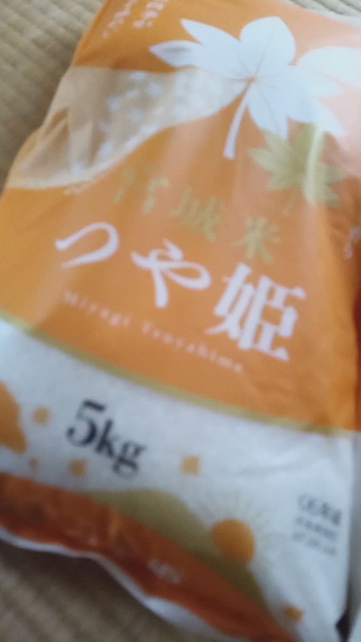 つや姫 令和6年産 宮城県産つや姫 10kg （5kg×2） 送料無料 米