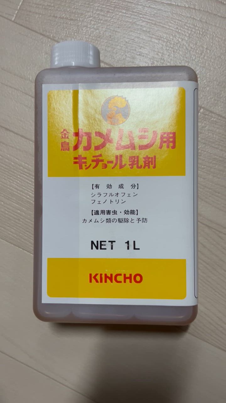 michi１剤8本２剤1本よろしくお願いします。 mushi-taijistore_n72023700