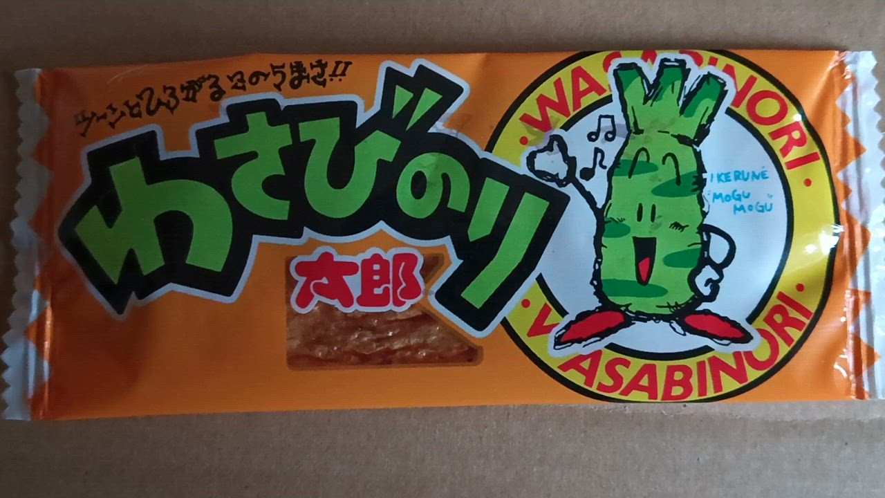 わさびのり太郎 駄菓子 お菓子 懐かしの味 1枚 : お買い得ネット