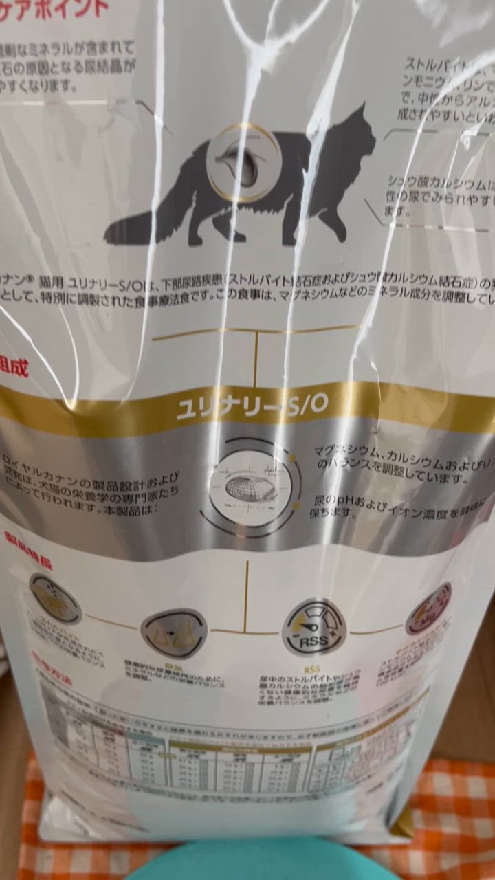 ロイヤルカナン ユリナリーS/O 8kg 4kg2個 猫用 尿路結石 食事療法食 610APTDpADL._AC_SY200_QL15_.jpg