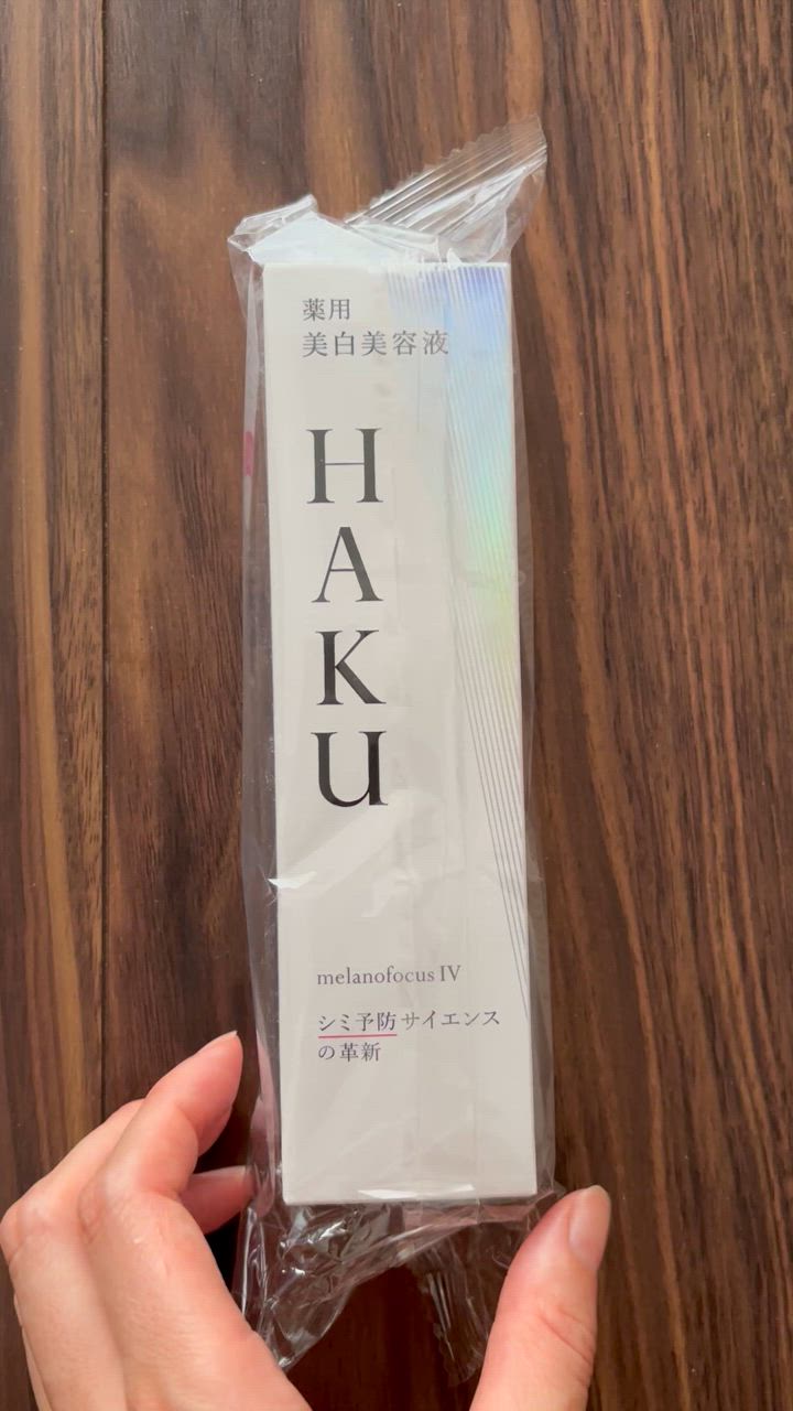 ポイント15倍】【医薬部外品】資生堂 HAKU（ハク
