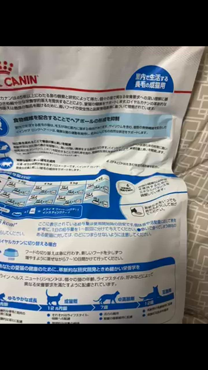 新品未開封　 CANIN 室内で生活する長毛の成猫用 4kg2袋 新品未開封 CANIN 室内で生活する長毛の成猫用 4kg2袋 Amazon