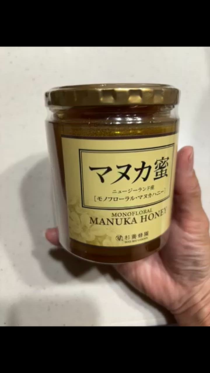 新品未開封　杉養蜂園　マヌカ蜜　マヌカハニー　ニュージーランド産　500g瓶入り 06161029_684f7379be356.jpg