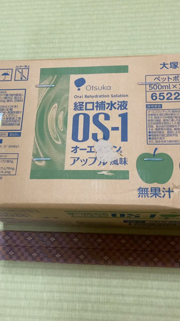 大塚製薬 経口補水液 OS-1 二箱 経口補水液 ◇大塚製薬 オーエスワン（OS‐1）アップル風味