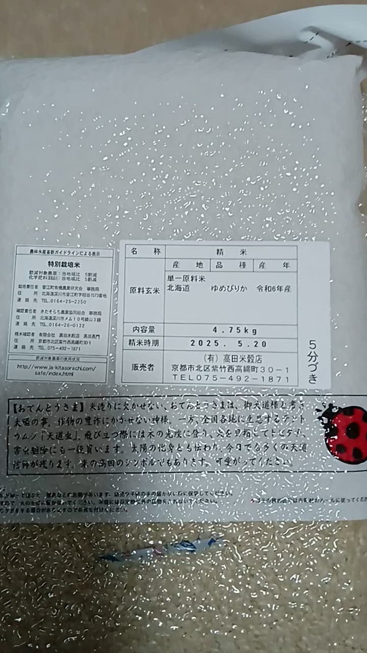 1件目のレビュー動画のサムネイル | 0