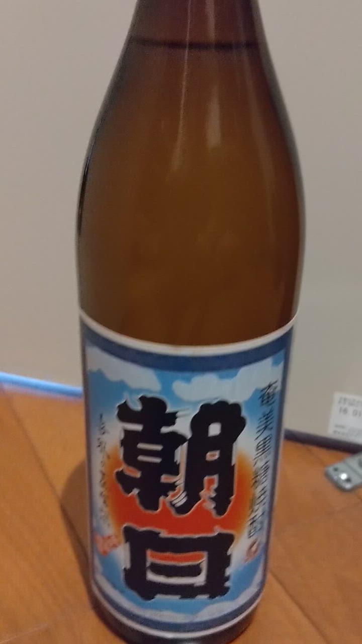 奄美 黒糖焼酎 喜界島 朝日酒造 朝日 あさひ 30度 900ml : 奄美