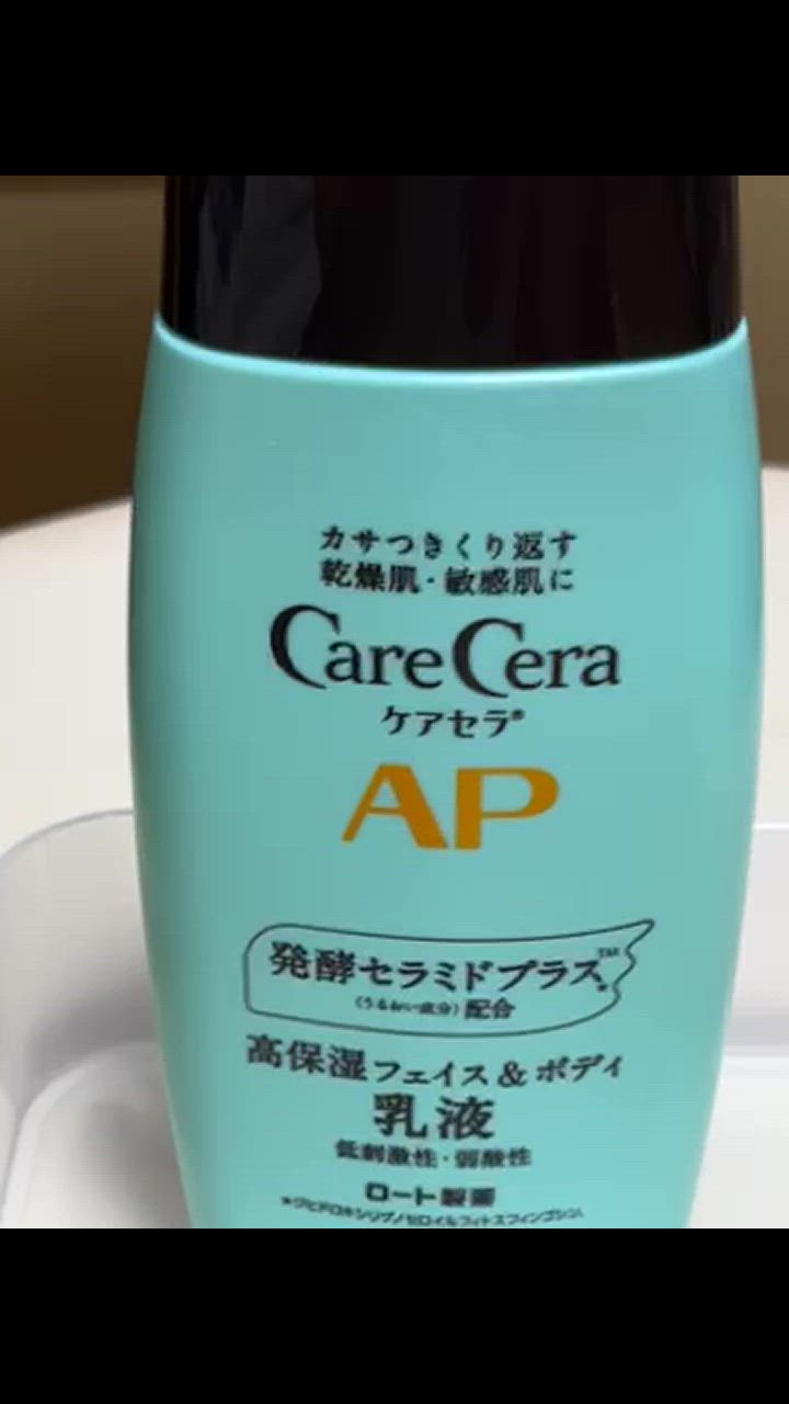 ボディ・フェイスケア a ケアセラ APフェイス＆ボディ乳液 | ロート製薬: 商品情報サイト