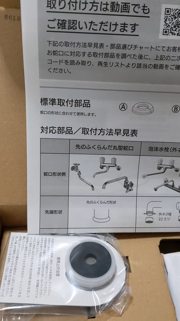 ダイト薬品 浄水器 蛇口直結 きよまろスマート 塩素除去 PFAS