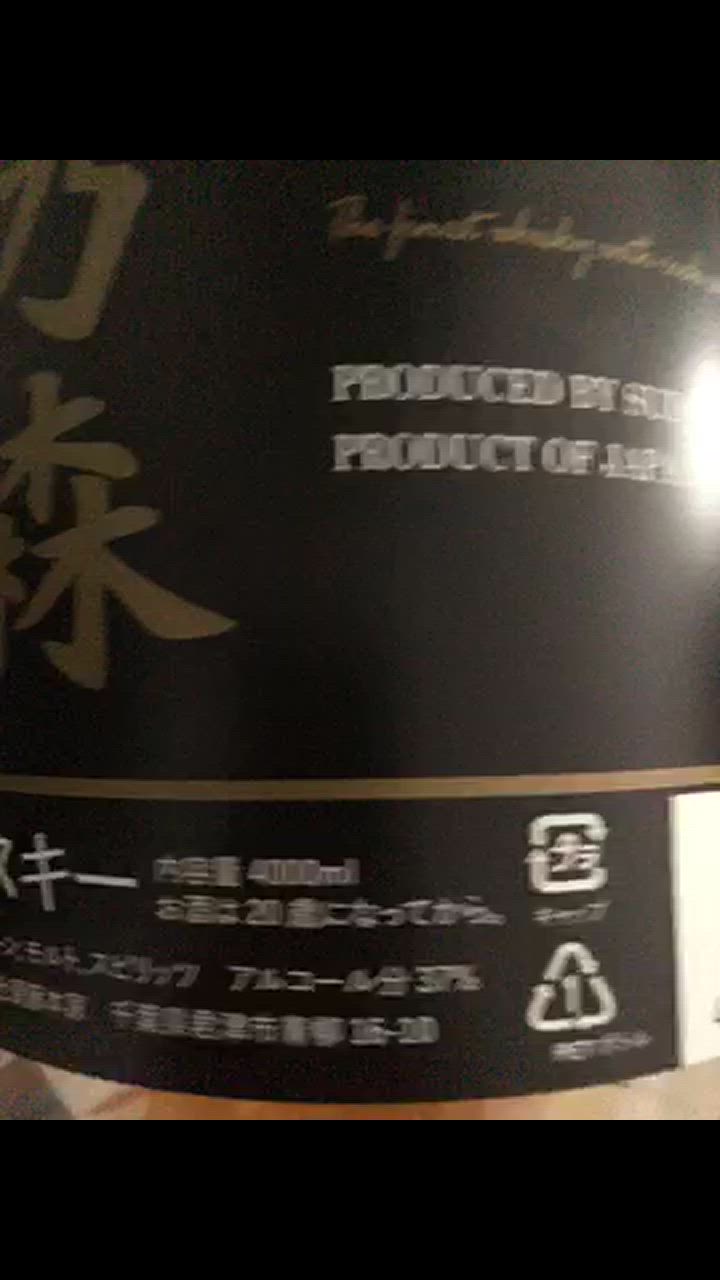 ☆特価☆ 富士乃森 ザ フジノモリ ウイスキー 4000ml