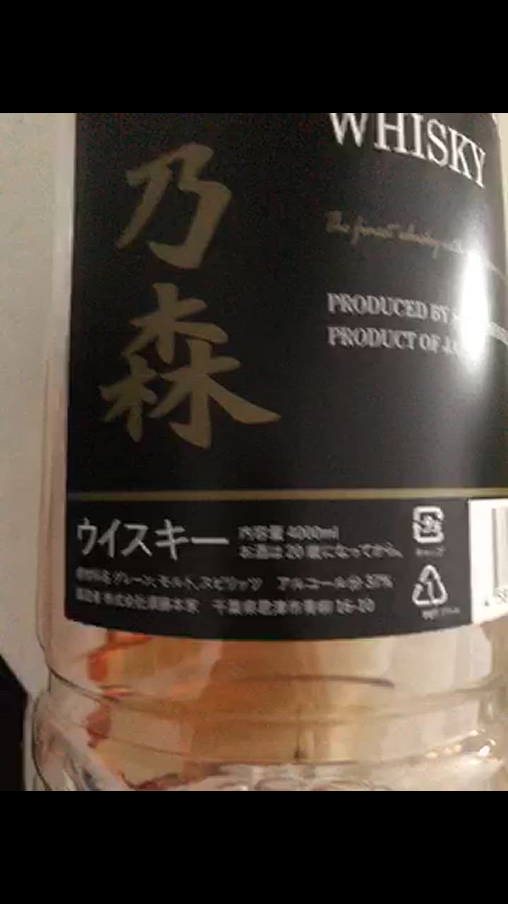 ☆特価☆ 富士乃森 ザ フジノモリ ウイスキー 4000ml