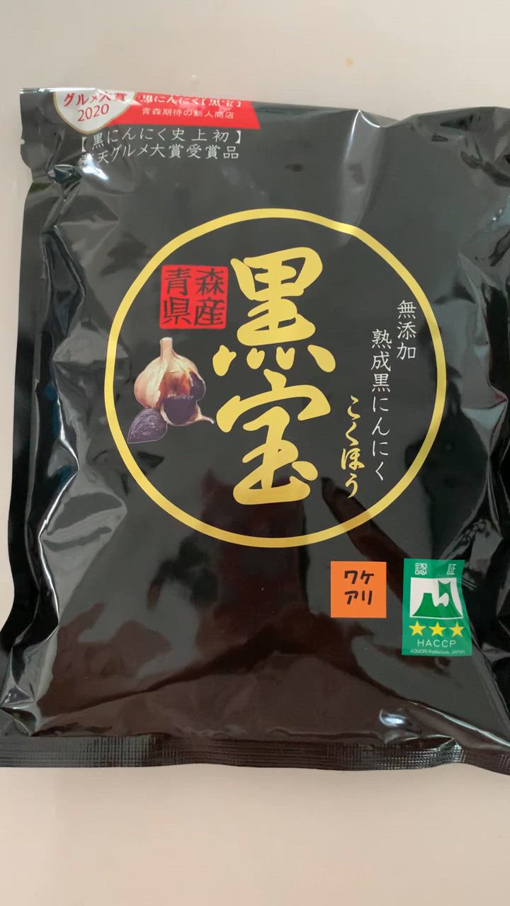 黒ニンニク 訳あり 1kg B品 送料無料 青森 国産 にんにく 黒