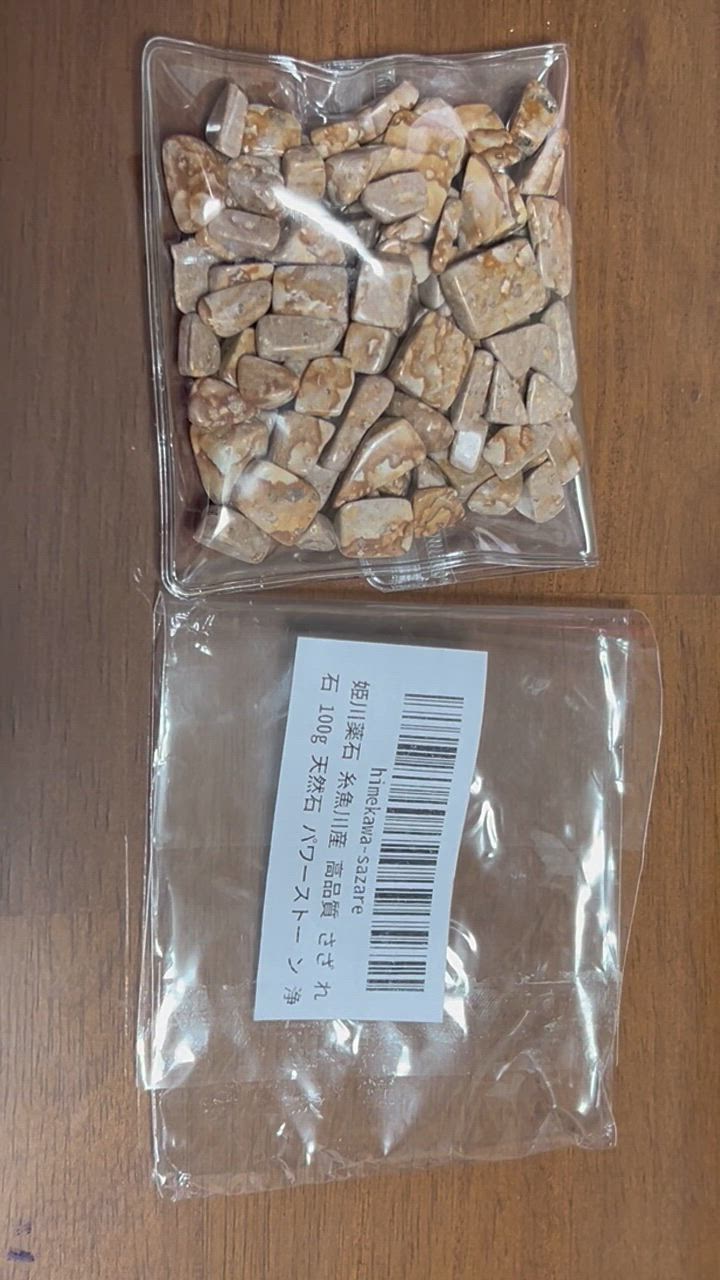 姫川産薬石美品 楽天市場】姫川薬石 自然石 1個 250−300g前後 タンブル 特大