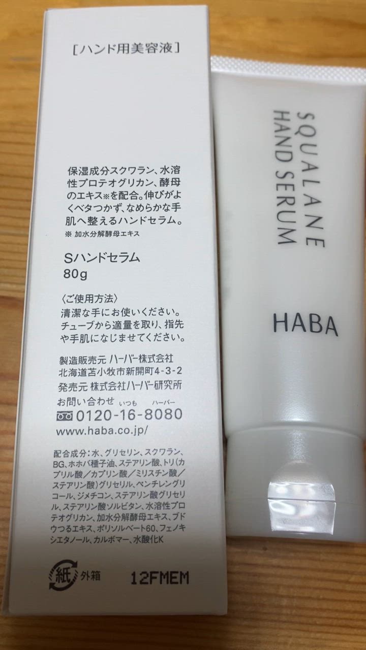 値下げ　ハーバー４個　スクワラン60m ナイトリカバー50m ハンドセラム　石鹸 Amazon.co.jp: HABA（ハバ） ハーバー スクワランハンドセラム