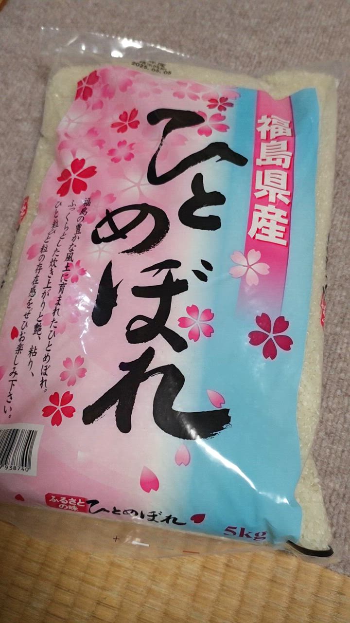 楽天市場】【令和6年産】 米 10kg ひとめぼれ 福島県産 (5kg×2