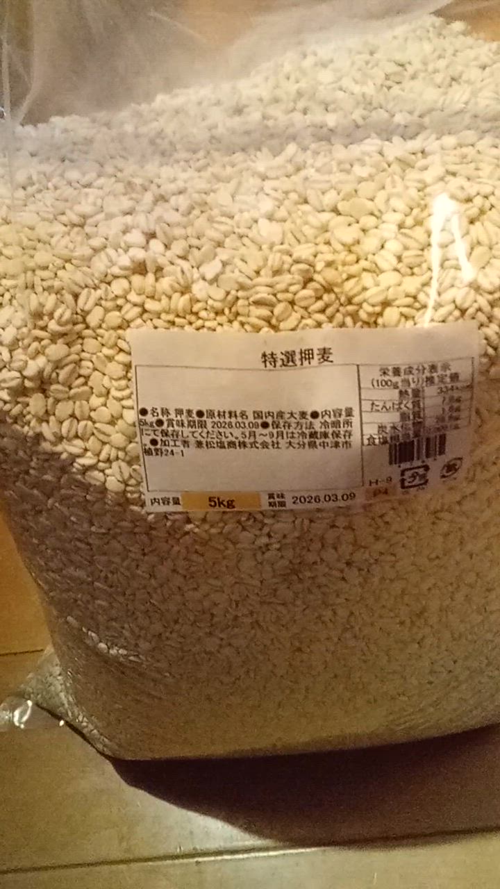 特選押麦 5kg×5 計25kg 国産 特選押麦 5kg×5 計25kg / チャック付 国産 : こわけや - 通販