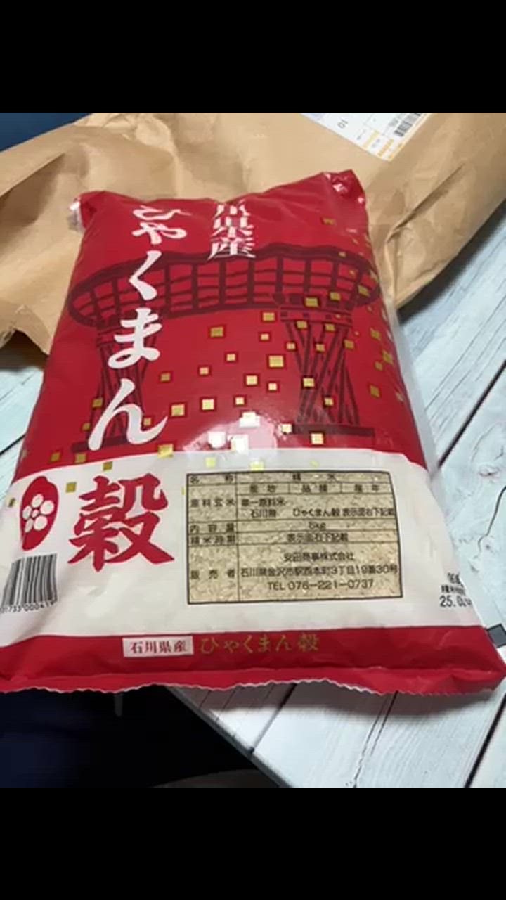 米 ひゃくまん穀 5kg×2袋 10kg 石川県産 白米 令和6年産 送料