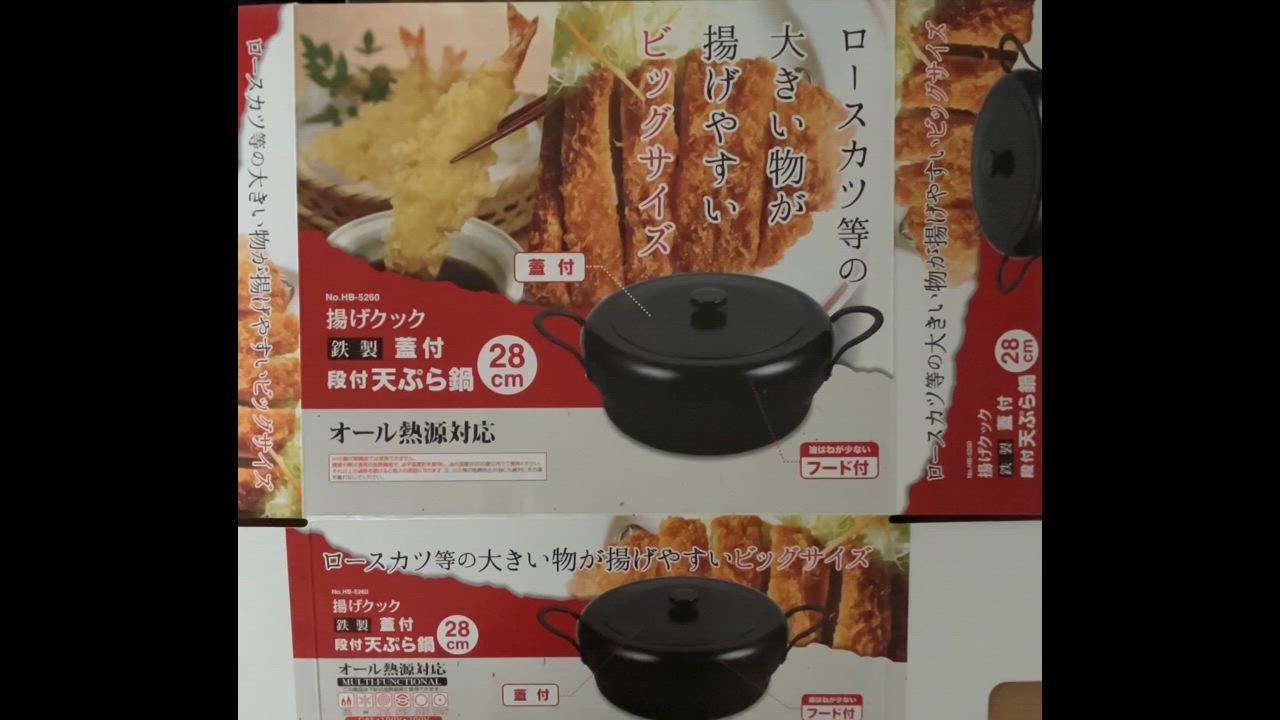 パール金属 天ぷら鍋 揚げ物鍋 28cm 鉄製 ガス火 IH対応 ガス IH