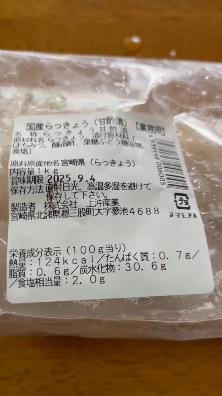 らっきょう 1kg 国産 無添加 甘酢漬 送料無料 九州産 宮崎 漬物