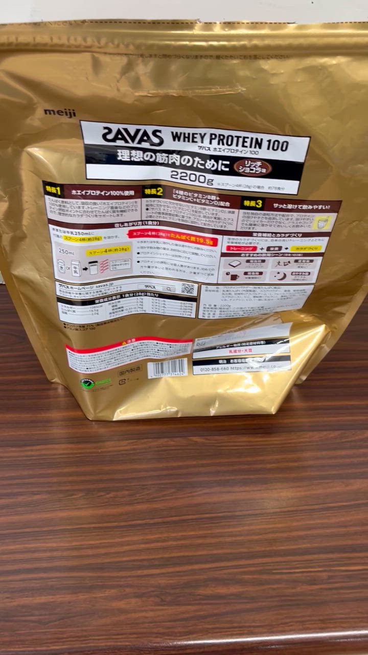 SAVAS - SAVAS ザバス ホエイプロテイン100 リッチショコラ味 2200g ザバス ホエイプロテイン 100 リッチショコラ味 280g サバス