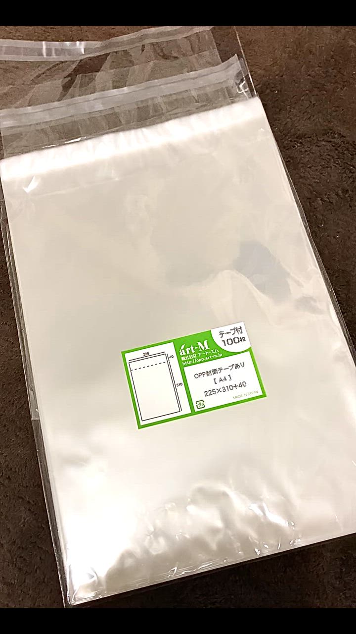 アート・エム OPP袋 A4 テープ付 100枚 透明袋 国産 30ミクロン