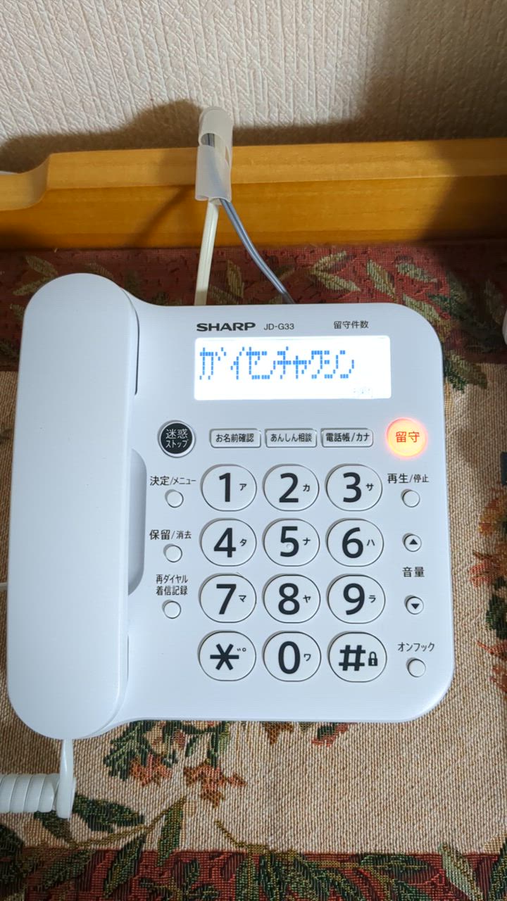 SHARP JD-G33CL デジタルコードレス電話機 SHARP シャープ JD-G33CL 電話機 デジタルコードレス JD G33CL