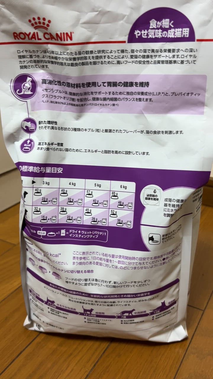ロイヤルカナン　食が細くやせ気味の成猫用　センシブル　2キロ　2袋　計4キロ FHN センシブル 食が細くやせ気味の 成猫用 4kg: 100｜業務用
