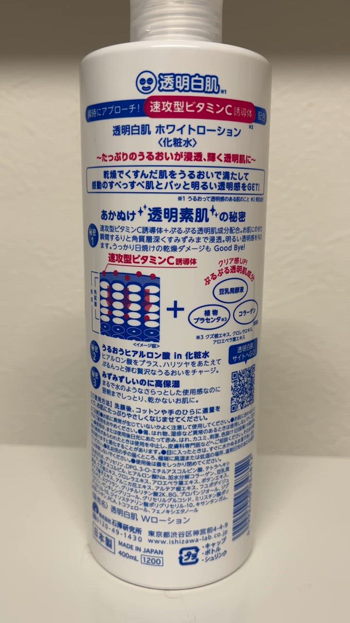 ライフエッセンス500ml　3本 透明白肌 石澤研究所 透明白肌ホワイトローション 400ml : サン