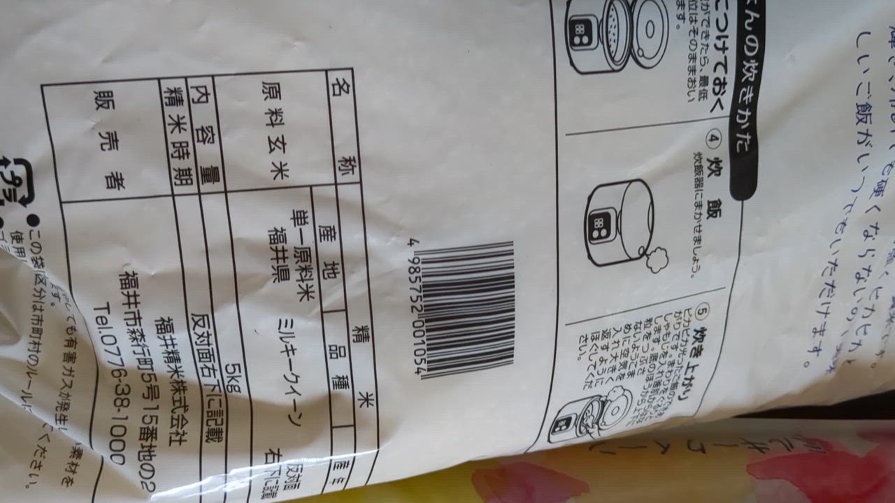 全体のレビュー動画のサムネイル | 5