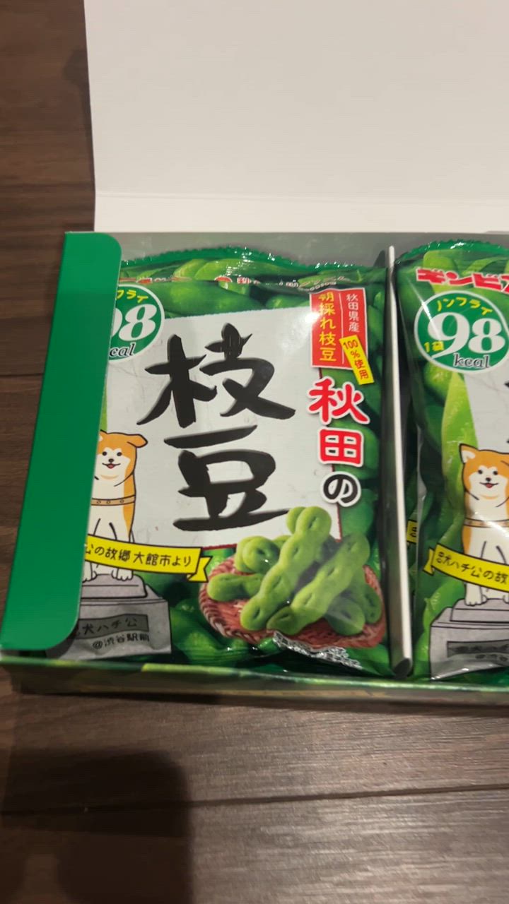 枝豆 京 夏ずきん 秀品 （丹波黒大豆枝豆） 2kg (200g×10袋): JA
