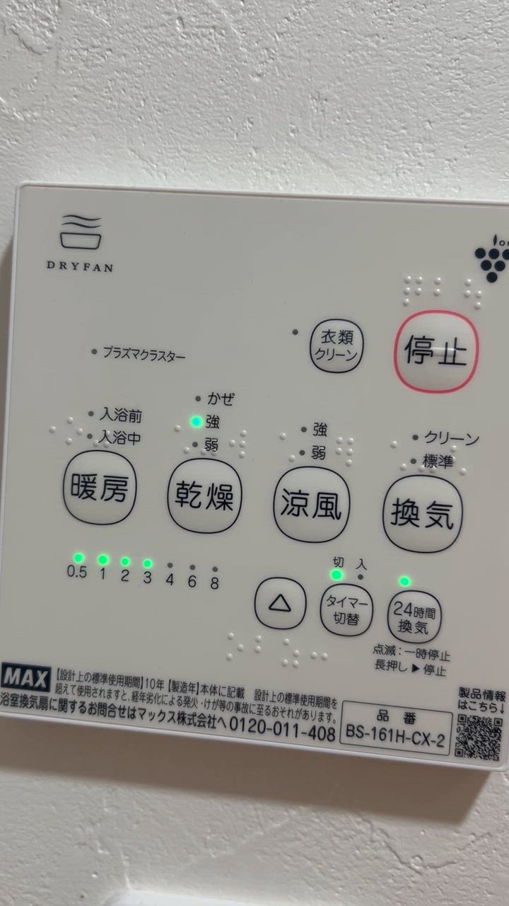 MAX BS-161H 浴室暖房換気機 マックス (送料無料)MAX BS-161H-2 ドライファン 1室換気 浴室
