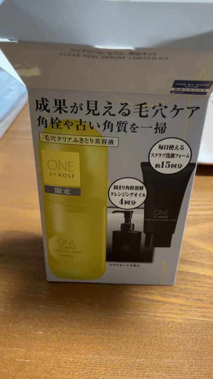 大人気新作 スキンケアセット KOSE BY ONE ワンバイコーセー kose by one トライアルセット・サンプル