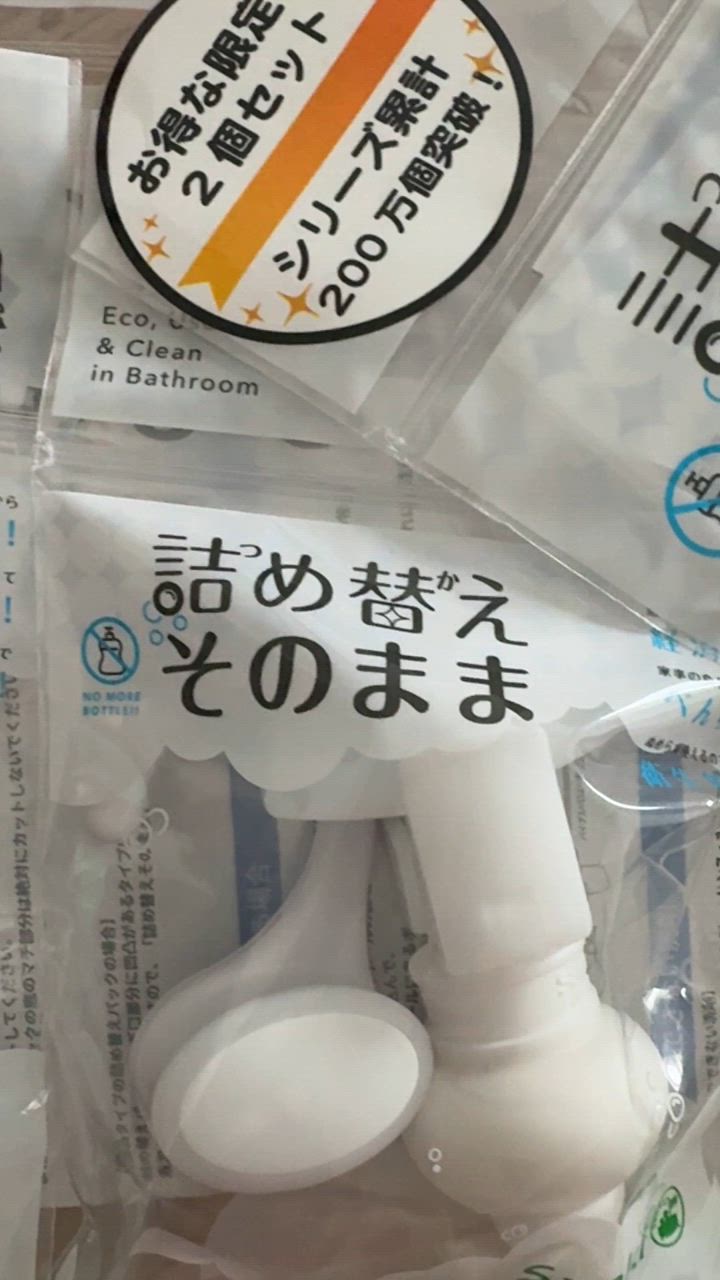 三輝 詰め替えそのまま ミニ ホワイト 2個セット 限定品 ハンズ