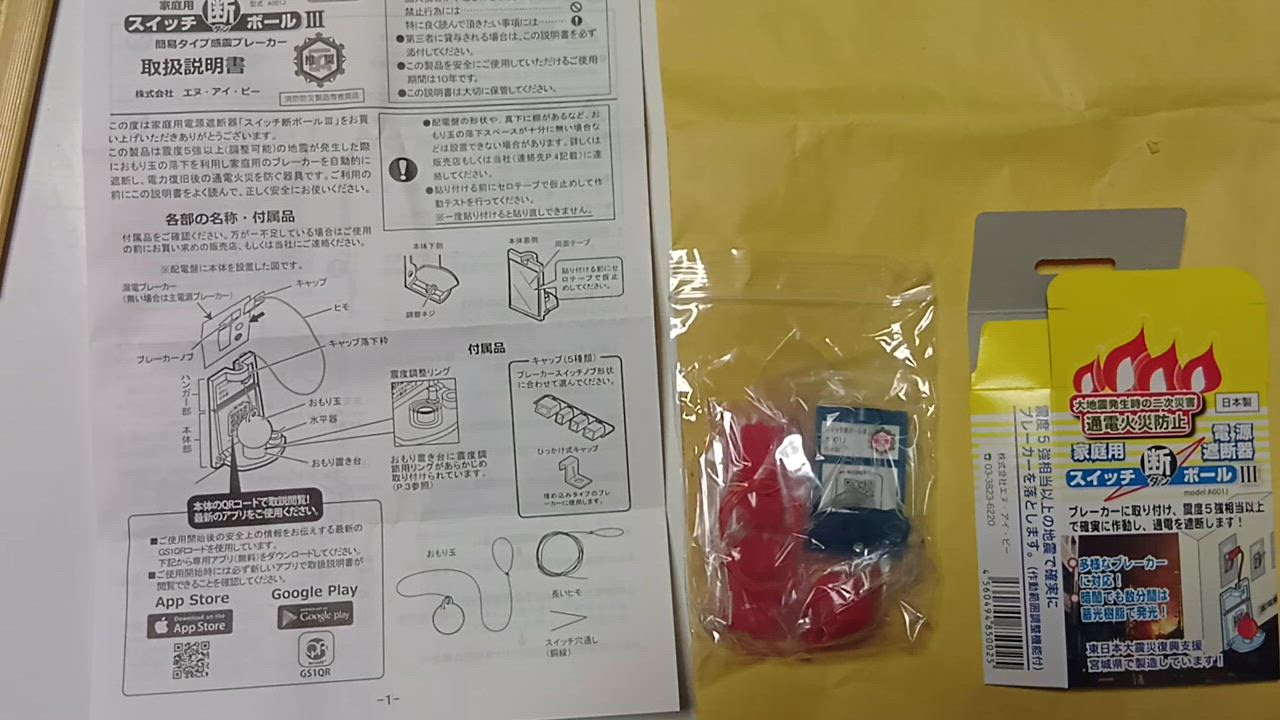 1件目のレビュー動画のサムネイル | 0