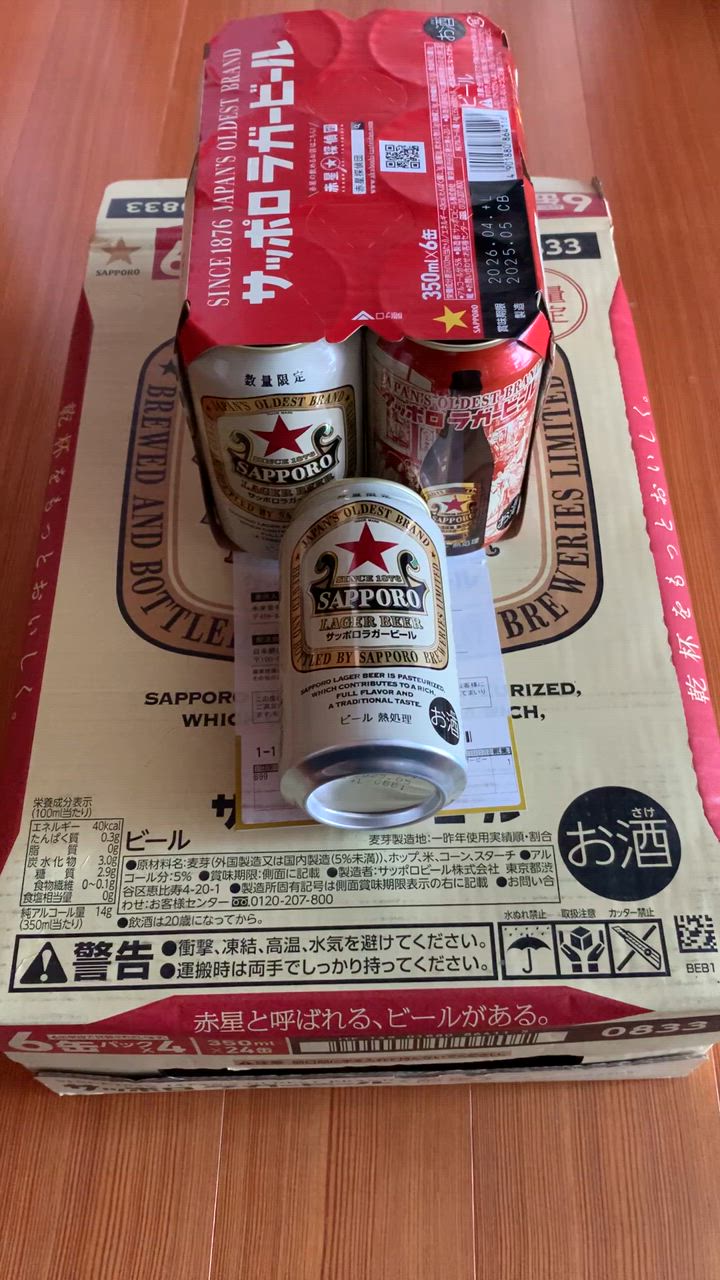サッポロ ラガービール 赤星★ 350ml 24缶　期間数量限定品　✖️ 2ケース サッポロ ラガービール 数量限定 ビール 赤星 350ml 缶 24本 1