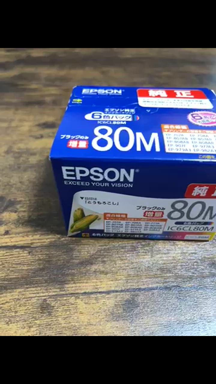 エプソン 純正インク IC6CL80M 6色パック 純正インク