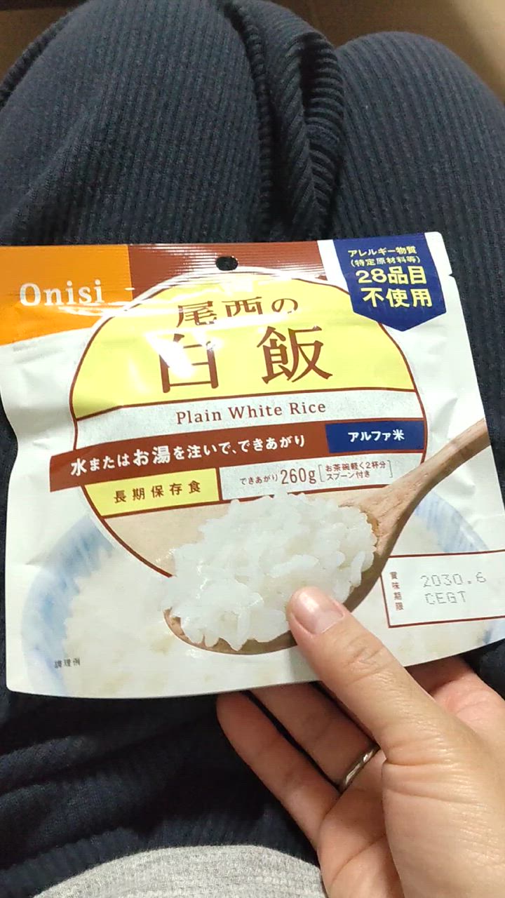 尾西の白飯　アルファ米　５０食　アウトドア　登山　キャンプ　非常食　保存食 尾西食品 非常食 アルファ米 非常食セット 保存食 白米 ごはん
