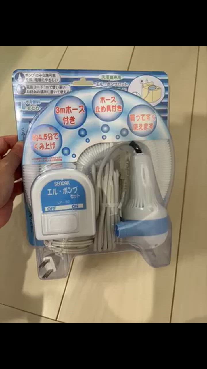 センタック エルポンプセット LP-50 4905390020422 洗濯機 残り