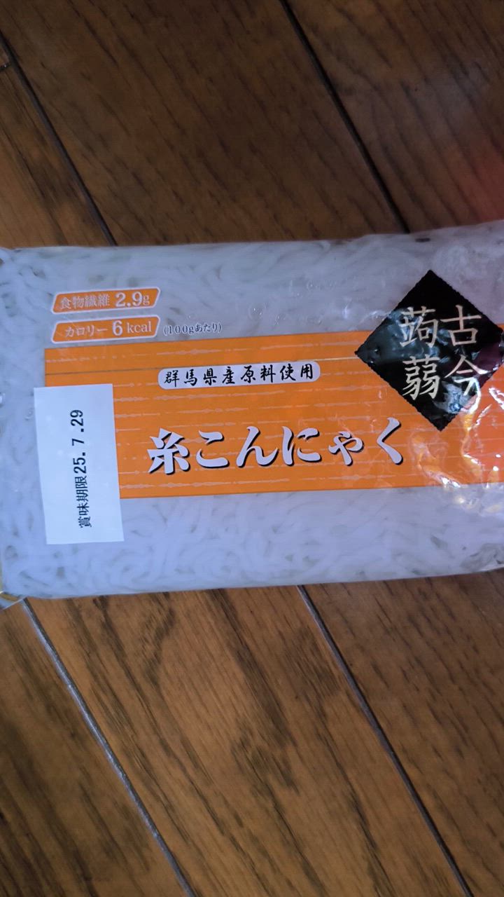 白滝 しらたき 糸こんにゃく 42個セット（送料込み） ※他の商品