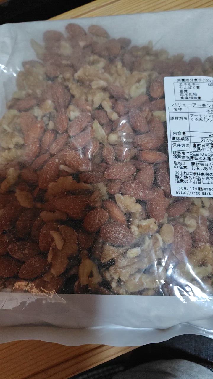 2種のミックスナッツ バリューアーモンドとくるみ 800g 食塩無