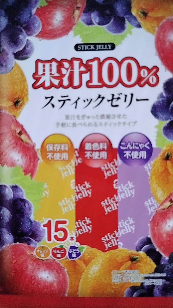 西瓜㈱リボン果汁100％スティックゼリー (計1000本) 4903316616308-3.jpg