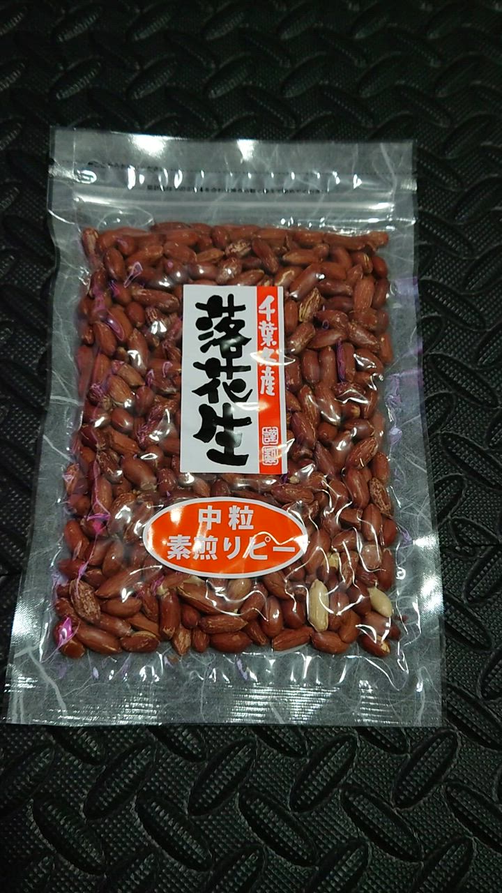 千葉県産 素煎り落花生 中粒 200g 無塩 お得用 薄皮付き