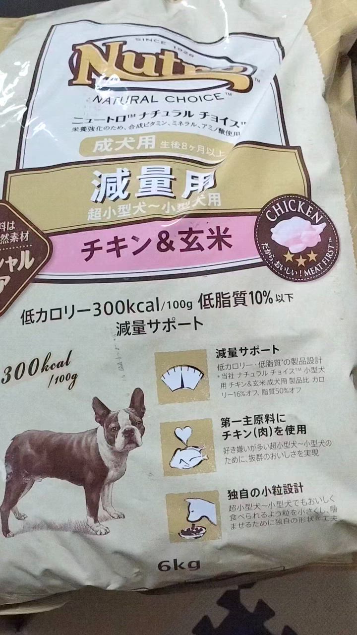【Dogフード】ニュートロナチュラルチョイス 減量用 6キロ ニュートロ ナチュラルチョイス 減量用 超小型犬～小型犬用 成犬