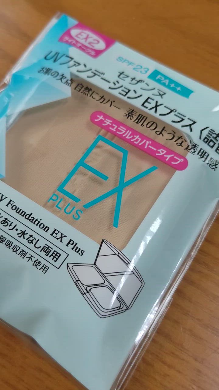 セザンヌ UVファンデーションEXプラス 詰め替え EX2 ライト