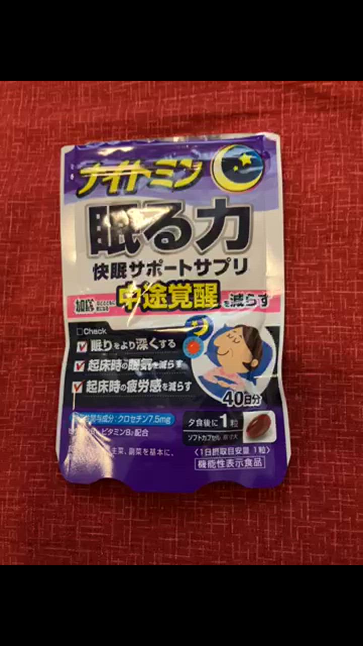 小林製薬 ナイトミン 眠る力快眠サポートサプリ 40日分