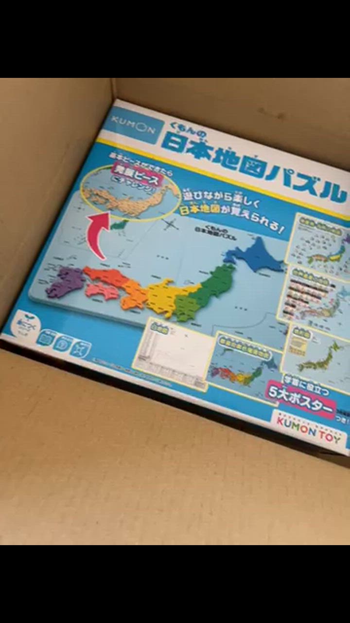くもん出版 くもんの日本地図パズル 知育玩具 おもちゃ 5歳以上