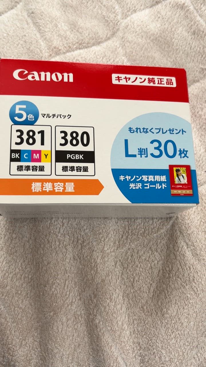 キヤノン インク 純正 カートリッジ インクカートリッジ BCI-381