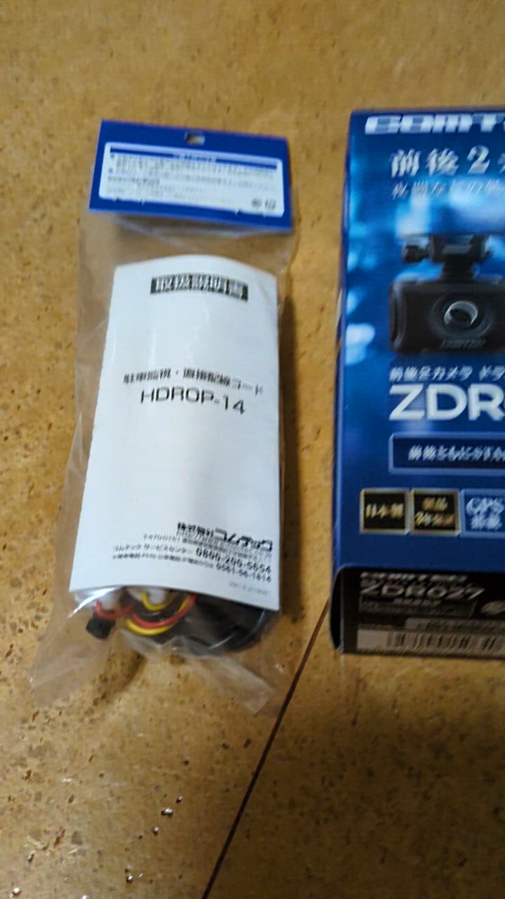 コムテック ドライブレコーダーZDR027&HDRO-14同等品のセットで♪ 22個セット COMTEC HDROP-14 （ドライブレコーダー ZDR027