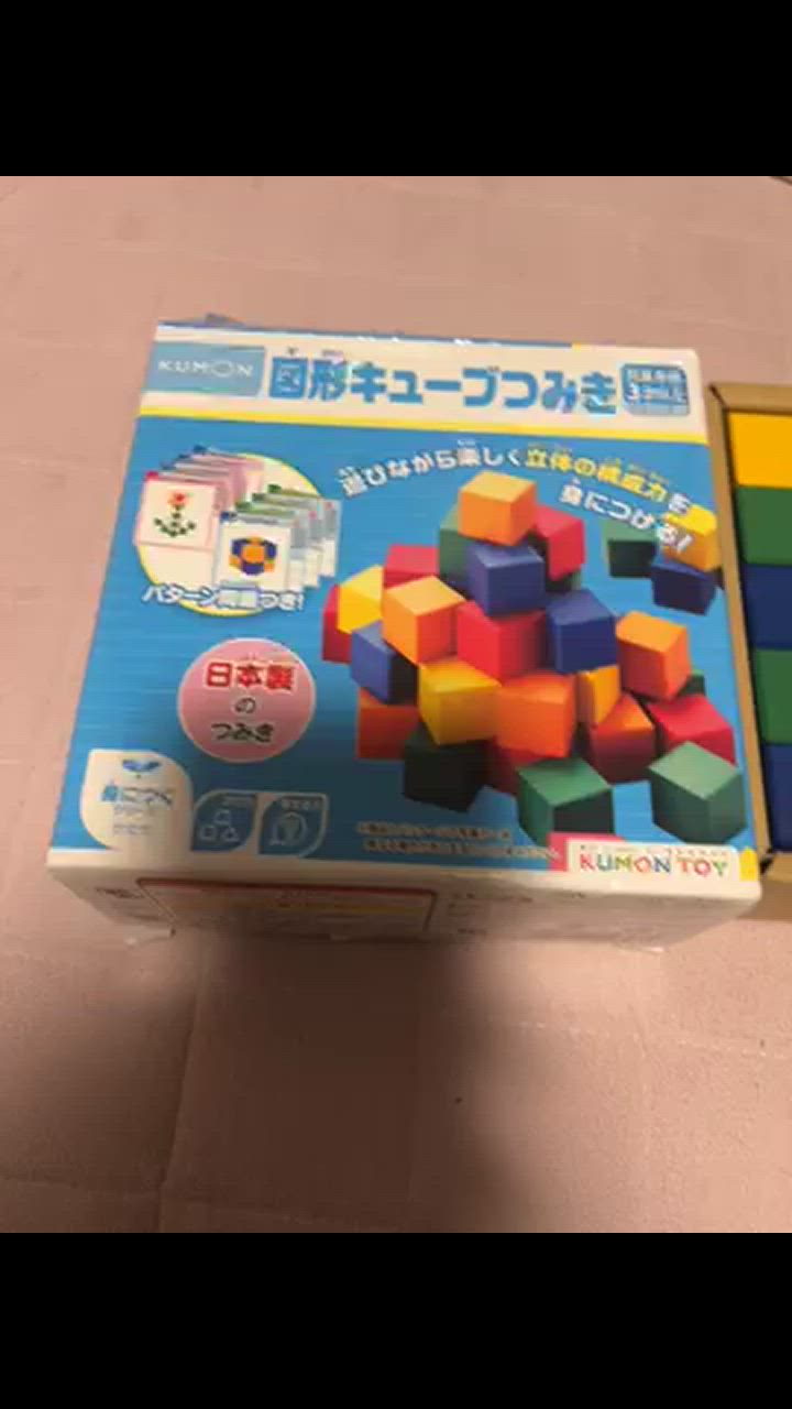 くもん出版 くもん 図形キューブつみき ずけいキューブつみき【送料