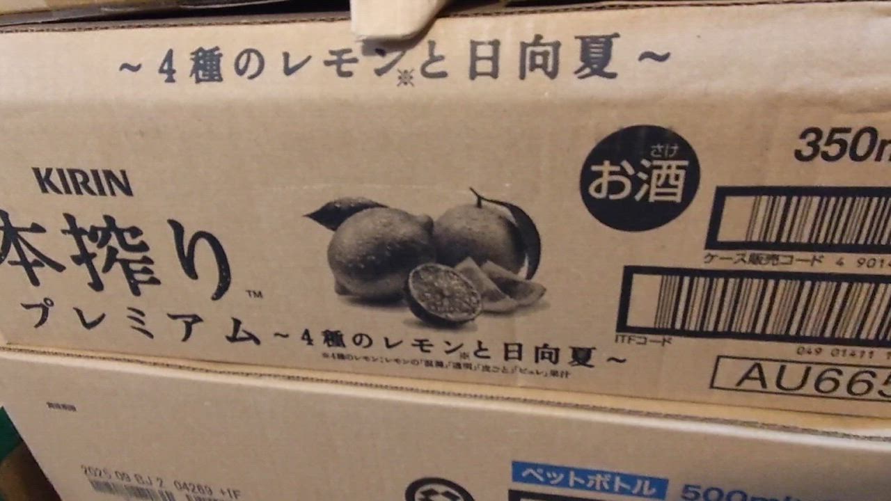キリン　(10日発送再開)様 　リクエスト 　3点 　まとめ商品 キリン 生茶を刷新 PB商品との差別化【WBS】（2024年4月8日