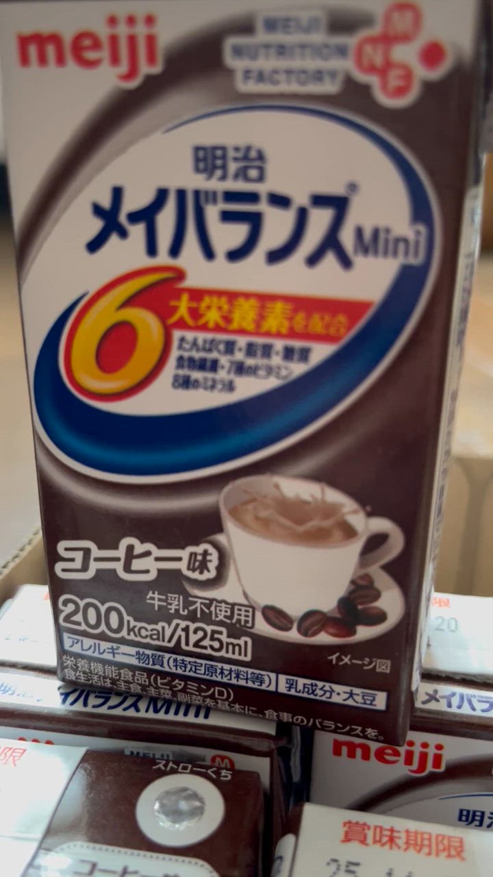 明治 メイバランスMini コーヒー味 125ml×24個×2ケース 48本